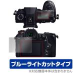 LUMIX G9 PRO DC-G9 основной * вспомогательный дисплей комплект защитная плёнка OverLay Eye Protector for Lumix G9 Pro DCG9 жидкокристаллический защита голубой свет cut . покупка 