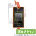 スマホロトム 保護 フィルム OverLay Brilliant for スマホロトム 液晶保護 防指紋 高光沢 タカラトミー おもちゃの保護シート