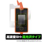 スマホロトム 保護 フィルム OverLay 9H Brilliant for スマホロトム 高硬度 高光沢タイプ タカラトミー おもちゃの保護シート