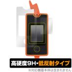 スマホロトム 保護 フィルム OverLay 9H Plus for スマホロトム 9H 高硬度 低反射 タカラトミー おもちゃの保護シート