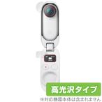 Insta360 GO2 защитная плёнка OverLay Brilliant for Insta360 GO 2 объектив * жидкокристаллический экран для комплект . отпечаток пальца высота глянец Insta 360go-2. покупка 