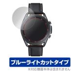 Galaxy Watch 3 45mm защитная плёнка OverLay Eye Protector for Galaxy Watch3 45mm жидкокристаллический защита голубой свет cut Galaxy часы 3 GalaxyWatch3. покупка 