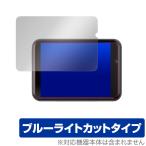 LOKMAT APPLLP Max защитная плёнка OverLay Eye Protector for LOKMAT APPLLP Max жидкокристаллический защита глаз ..... голубой свет cut APPLLPMax. покупка 