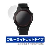 GolfBuddy aim W11 защитная плёнка OverLay Eye Protector for GolfBuddy aim W11 голубой свет cut Golf bati-eimW11. покупка 