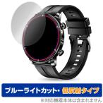 Semiro смарт-часы NY18 защитная плёнка OverLay Eye Protector низкий отражающий for Semiro смарт-часы NY18 жидкокристаллический защита голубой свет cut отображение включая . подавляет 