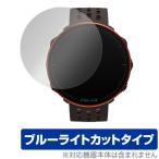 Polar VantageM2 защитная плёнка OverLay Eye Protector for Polar Vantage M2 голубой свет cut polar смарт-часы . покупка 