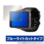 S999 4G SmartWatch защитная плёнка OverLay Eye Protector for S999 4G Smart Watch глаз ..... голубой свет cut смарт-часы . покупка 