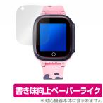 QISHUO смарт-часы LT25 защитная плёнка OverLay Paper for QISHUO Kids смарт-часы LT25 бумага Like плёнка . покупка 