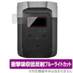 ECOFLOW EFDELTA защитная плёнка OverLay Absorber for ECOFLOW портативный источник питания EFDELTA ударная абсорбция низкий отражающий голубой свет cut амортизатор антибактериальный . покупка 