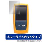 Fluke DSX-8000 защитная плёнка OverLay Eye Protector for Fluke DSX CableAnalyzer серии DSX-8000 жидкокристаллический защита глаз ..... голубой свет cut . покупка 