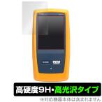 Fluke DSX-8000 защитная плёнка OverLay 9H Brilliant for Fluke DSX CableAnalyzer серии DSX-8000 9H высота твердость . прозрачный чувство . прекрасный высота глянец модель . покупка 