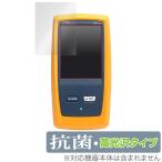Fluke DSX-8000 защитная плёнка OverLay антибактериальный Brilliant for Fluke DSX CableAnalyzer серии DSX-8000 Hydro Ag+ антибактериальный .u il s высота глянец . покупка 