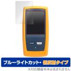 Fluke 8000 защитная плёнка OverLay Eye Protector низкий отражающий for Fluke DSX CableAnalyzer серии DSX-8000 жидкокристаллический защита голубой свет cut отображение включая . подавляет . покупка 