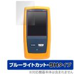 Fluke DSX-8000 защитная плёнка OverLay Eye Protector 9H for Fluke DSX CableAnalyzer серии DSX-8000 жидкокристаллический защита 9H высота твердость голубой свет cut . покупка 