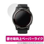 GARMIN Venu 2 защитная плёнка OverLay Paper for GARMIN Venu 2 бумага Like плёнка Garmin be новый 2. покупка 