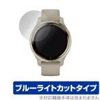 GARMIN Venu 2S защитная плёнка OverLay Eye Protector for GARMIN Venu 2S глаз ..... голубой свет cut Garmin be новый 2S. покупка 