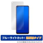OPPO Reno 5 A 保護 フィルム OverLay Eye Protector 低反射 for OPPO Reno5 A ブルーライトカット 反射低減 オッポ リノ ファイブ エー