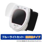  защитная плёнка TANITA запястье тип тонометр BPA11 OverLay Eye Protector низкий отражающий fortanita запястье тип тонометр BP-A11 голубой свет cut отражающий снижение . покупка 