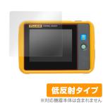 Fluke PTi120 защитная плёнка OverLay Plus for Fluke PTi120 карман размер * Thermo graph .- жидкокристаллический защита anti g редкость низкий отражающий не глянец . отпечаток пальца Fluke . покупка 