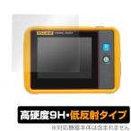 Fluke PTi120 защитная плёнка OverLay 9H Plus for Fluke PTi120 карман размер * Thermo graph .-9H высота твердость . отображение . снижение делать низкий отражающий модель Fluke . покупка 