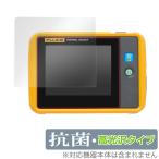 Fluke PTi120 защитная плёнка OverLay антибактериальный Brilliant for Fluke PTi120 карман размер * Thermo graph .-Hydro Ag+ антибактериальный .u il s высота глянец Fluke . покупка 