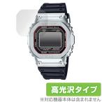 CASIO G-SHOCK FULL METAL GMW-B5000 защитная плёнка OverLay Brilliant for Casio G амортизаторы full metal GMWB5000 серии высота глянец GSHOCK. покупка 