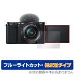VLOGCAM ZV-E10 E10L защитная плёнка OverLay Eye Protector низкий отражающий for Sony цифровой однообъективный камера α VLOGCAM ZV-E10 ZV-E10L жидкокристаллический защита голубой свет cut . покупка 