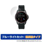 FOSSIL generation 5E 44mm защитная плёнка OverLay Eye Protector низкий отражающий for Fossil generation 5E смарт-часы голубой свет cut . покупка 