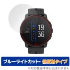 Suunto 9 Peak All Black защитная плёнка OverLay Eye Protector низкий отражающий for Suunto 9pi-k все черный жидкокристаллический защита голубой свет cut отображение включая снижение Suunto9