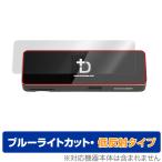Smart Dock Pro Detachable 9-in-1 защитная плёнка OverLay Eye Protector низкий отражающий for SmartDock Smart dok Pro 9-in-1 Model голубой свет cut отражающий снижение 