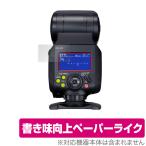 Canon Speedlight EL-1 (SPEL-1) защитная плёнка OverLay Paper for Canon Speedlight EL-1 бумага Like плёнка . покупка 