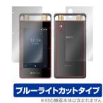 iFLYTEK AI свет магнитофон VOITER SR502J поверхность задняя сторона плёнка OverLay Eye Protector for iFLYTEK VOITER SR502J поверхность * задняя сторона комплект голубой свет cut 