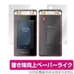 iFLYTEK AI свет магнитофон VOITER SR502J поверхность задняя сторона плёнка OverLay Paper for iFLYTEK VOITER SR502J поверхность * задняя сторона комплект бумага Like плёнка 