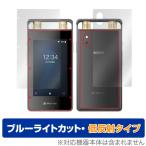 iFLYTEK AI свет магнитофон VOITER SR502J поверхность задняя сторона плёнка OverLay Eye Protector низкий отражающий for iFLYTEK VOITER SR502J поверхность * задняя сторона комплект голубой свет 