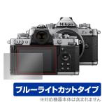 Nikon беззеркальный камера Z fc защитная плёнка OverLay Eye Protector for Nikon беззеркальный камера Zfc глаз ..... голубой свет cut . покупка 