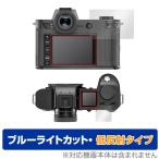 LEICA Leica SL2 защитная плёнка OverLay Eye Protector низкий отражающий for LEICA Leica цифровая камера SL2 голубой свет cut отображение включая . подавляет . покупка 