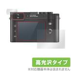 LEICA Leica Q2 защитная плёнка OverLay Brilliant for LEICA Leica цифровая камера Q2 жидкокристаллический защита отпечаток пальца . есть трудно . отпечаток пальца высота глянец . покупка 