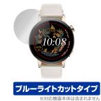 HUAWEI WATCH GT 3 42mm защитная плёнка OverLay Eye Protector for Huawei часы GT3 42mm глаз ..... голубой свет cut . покупка 