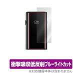 SHANLING UP5 背面 保護 フィルム OverLay Absorber for シャンリン UP5 Bluetoothレシーバー 衝撃吸収 低反射 ブルーライトカット 抗菌 爆買