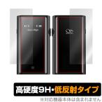 SHANLING UP5 表面 背面 フィルム OverLay 9H Plus for シャンリン UP5 ハイエンド Bluetoothレシーバー 表面背面セット 9H 高硬度 低反射