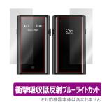 SHANLING UP5 表面 背面 フィルム OverLay Absorber for シャンリン UP5 Bluetoothレシーバー 表面・背面セット 衝撃吸収 低反射 ブルーライトカット 抗菌
