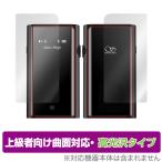 SHANLING UP5 表面 背面 フィルム OverLay FLEX 高光沢 for シャンリン UP5 ハイエンドBluetoothレシーバー 表面・背面セット 曲面対応 柔軟素材 衝撃吸収
