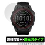 GARMIN fenix 7X Sapphire Dual Power 保護 フィルム OverLay 9H Brilliant for ガーミン フェニックス fenix7X 9H 高硬度 高光沢タイプ 爆買