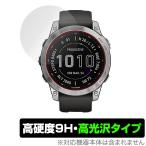 GARMIN fenix 7 fenix 7 Sapphire Dual Power 保護 フィルム OverLay 9H Brilliant for ガーミン フェニックス fenix7 9H 高硬度 高光沢 爆買