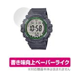 CASIO стандартный AE-1500WH серии защитная плёнка OverLay Paper for Casio AE1500WH серии бумага Like бумага. подобный .. ощущение . покупка 