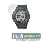 CASIO стандартный AE-1500WH серии защитная плёнка OverLay антибактериальный Brilliant for Casio AE1500WH серии Hydro Ag+ антибактериальный .u il s. покупка 