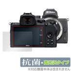 Nikon беззеркальный камера Z 50 защитная плёнка OverLay антибактериальный Brilliant for Nikon Z50 беззеркальный камера Hydro Ag+ антибактериальный .u il s высота глянец . покупка 