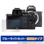 Nikon беззеркальный камера Z 50 защитная плёнка OverLay Eye Protector низкий отражающий for Nikon Z50 беззеркальный камера голубой свет cut отражающий снижение . покупка 