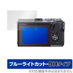 Canon EOS Kiss M2 M EOS M6 Mark II M6 M100 защитная плёнка OverLay Eye Protector 9H Canon eos Kiss M2 M M6 MarkIIM6 M100 высота твердость голубой свет cut 