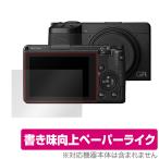 RICOH GR IIIx III защитная плёнка OverLay Paper forli cozy a-ruGR3x GR3 компакт-камера бумага Like плёнка . покупка 
